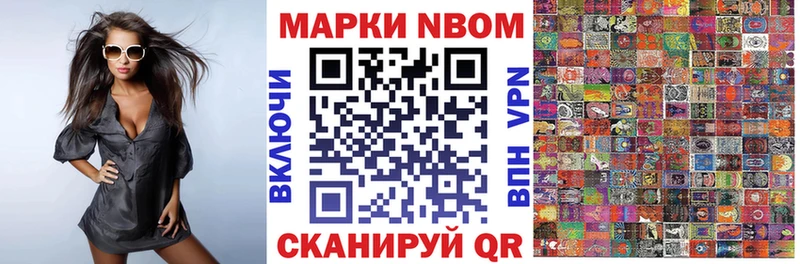 Марки 25I-NBOMe 1,8мг Суздаль